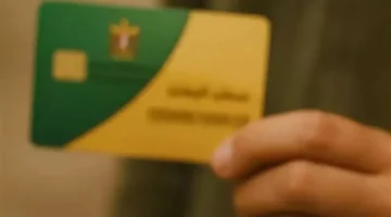 خدمة بدل فاقد وتالف لبطاقة التموين على مصر الرقمية: إجراءات مبسطة لتجديد البطاقة بسرعة وأمان